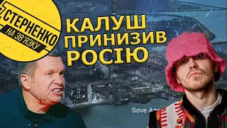 Перемога України на Євробаченні довела росіян до крику. Соловйов обурений вигаданим ним же фейком