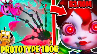 КТО ТАКОЙ ПРОТОТИП 1006? ВЗЛОМ ФИНАЛ МАМА ДЛИННЫЕ НОГИ! POPPY PLAYTIME 2 ГЛАВА РОБЗИ