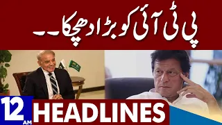 PTI In Trouble | Dunya News Headlines 12:00 AM | 21 May 2023