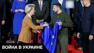 ⚡На зло Путину! Украина уверено движется в ЕС