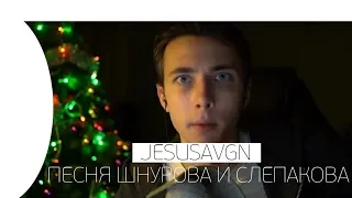 🔥 РЕАКЦИЯ JESUSAVGN НА СЕМЕН СЛЕПАКОВ И ЛЕНИНГРАД - ЧЕМПИОНЫ