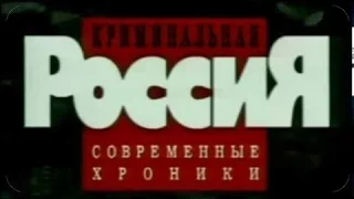 Криминальная Россия  “ТТ”ДЛЯ КИЛЛЕРА Часть 1 2 .  Зона.