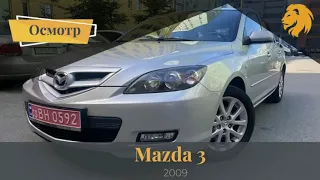 Обзор Mazda 3 2009 | Автоподбор под ключ