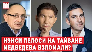 Досым Сатпаев, Владимир Каминер, Александр Морозов | Обзор от BILD