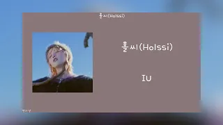 [韓繁中字] 홀씨 Holssi IU 韓/中歌詞翻譯