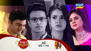 Sindurara Adhikara | 25th Nov 2023 | Episodic Promo-1073 | Tarang TV | Tarang Plus