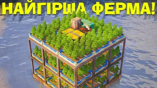 НАЙГІРША ФЕРМА! Наш ДОМІК-КУБ РЕЙДЯТЬ кожні 15 ХВИЛИН в грі Раст/Rust