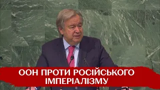 "росія - вже програла": Генеральна асамблея ООН присвячена війні в Україні триває у Нью-Йорку