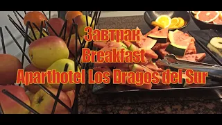 Завтрак Breakfast Aparthotel Los Dragos del Sur  Puerto de Santiago Spanje