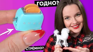 ОБМАН на AliExpress😱 ГОДНО Али СТРЕМНО? #91: проверка товаров для кукол | Покупки Али