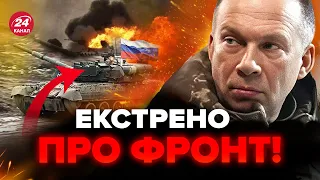 🔴 ТЕРМІНОВО! Армія РФ активно АТАКУЄ: Кремль ТИСНЕ на окупантів. ЗСУ готуються до ВИРІШАЛЬНОЇ битви?