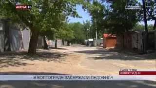 Пропавшую 8-летнюю девочку нашли в руках у педофила