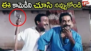 Goddali Rayudu Comedy Scene || Brahmanandam || Venu Madhav