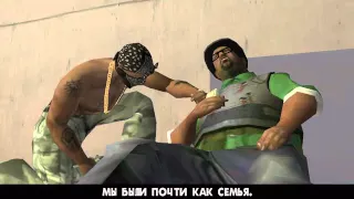 GTA San Andreas Миссия 95 Конец пути (Финал)