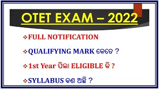 OTET Full Notification  Released II Qualifying Marks II Eligibility II Syllabus II OTET Exam 2022