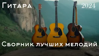 Вы не можете жить без этой музыки. Музыка для сердца, здоровья 2024