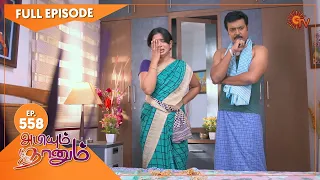 Abiyum Naanum - Ep 558 | 12 August 2022 | Tamil Serial | Sun TV