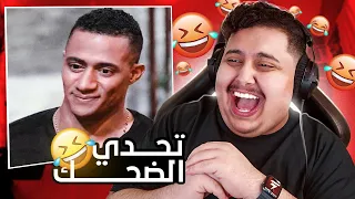 توبز لا تضحك #9 إذا ضحكت تتبرع بعشرة دولار 🤣🤣🔥!!