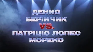 Бокс Денис Беринчик VS Патрицио Лопес Морено | 5 октября в 22:25 на «Интере»!