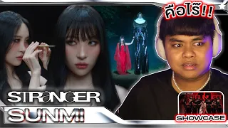 ฉันพูดทัวร์ก็ลงฉัน | 선미(SUNMI) 'STRANGER' + Performance [MV THAI REACTION]