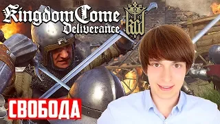 Обзор Kingdom Come: Deliverance - Средневековье - Вальдемарыч