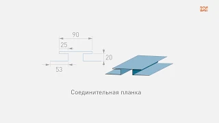 Как изготовить соединительную планку?