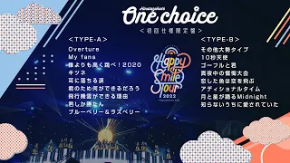 日向坂46 9thシングル「One choice」特典映像「Happy Smile Tour 2022」ダイジェスト映像