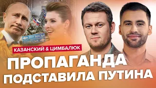 😈СКАБЕЕВА рвет и мечет! ПРАВДА ВСПЛЫЛА | КАЗАНСКИЙ & ЦИМБАЛЮК | Лучшее за июнь