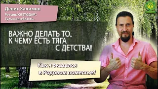 Как я оказался в Родовом поместье, много лет прожив в городе?