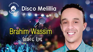 Brahim Wassim - Soirée Live - Raggada Chaabi - براهيم وسيم ( سهرمع الجمهورحية) الركادةوالشعبي