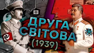 ОЦЕ ТАК! Через це ПОЧАЛАСЬ ДРУГА СВІТОВА ВІЙНА