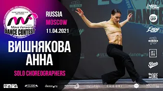 ВИШНЯКОВА АННА | SOLO CHOREO | MOVE FORWARD DANCE CONTEST 2021