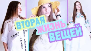 НЕСКРОМНАЯ Рубашка "ПРО YouTube" * Вторая жизнь старых вещей * Переделка Одежды * Bubenitta