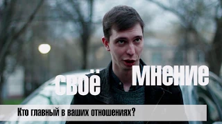 Предсвадебное интервью молодоженов