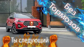 Chery Tiggo 7 Pro / Отказывают тормоза на ходу