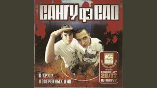 Я слышу (feat. 25/17)