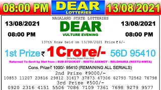 Lottery Sambad Result 8:00pm 13/08/2021 #lotterysambad #Nagalandlotterysambad #dearlotteryresult