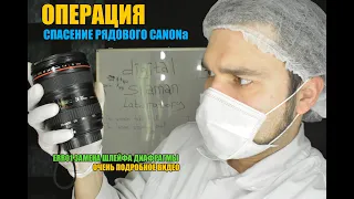 Err01 canon 24-105 f4 замена шлейфа диафрагмы