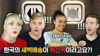 Talking about Korean's 'Fast culture'