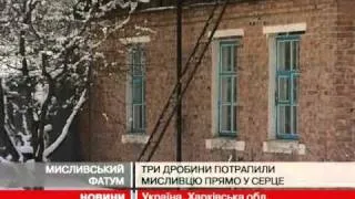 Полювання на лисиць завершилось смертю това...