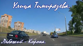 Улицы Минска. Рулим по улицам Минска. Улица Тимирязева. Drive in Minsk by car. Road trip in Belarus.