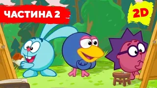 Смiшарики 2D. Всі серії поспіль. Частина 2 | HD