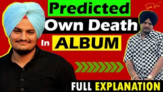 Explain Sidhu Moosewala Songs | PBX 1 Album Review | Sidhu Moose Wala New Song Leak #explainervideo