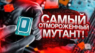 БЕШЕННЫЙ МУТАНТ с ALIEXPRESS ! QQLS -  ПРОЦЕССОР С БЕСПЛАТНЫМ РАЗГОНОМ