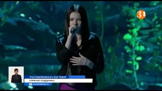 Данэлия Тулешова не выиграла в финале America's Got Talent: в сети призывают бойкотировать шоу