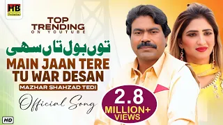 Tu Bol Ta Sahi May Jaan Tare Tu Waar Desan | Punjabi Song 2024 | Mazhar Shahzad Tedi | HB Production