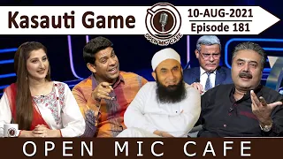 Open Mic Cafe with Aftab Iqbal | 10 August 2021 | Kasauti Game | Episode 181 | GWAI