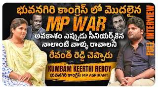 Bhuvanagiri Congress MP Aspirant Kumbam Keerthi Reddy Full Interview | Khullam Kulla | Bhala Media