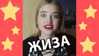 ЛУЧШИЕ ВАЙНЫ / НОВЫЕ РУССКИЕ ВАЙНЫ | BEST VINES #52