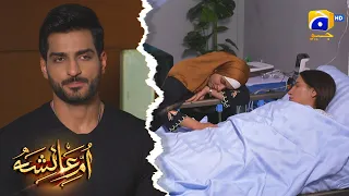 Ayesha Ne Aswad Ke Dil Mein Jagah Banali || Umm-e-Ayesha || Har Pal Geo